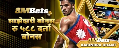 साथीलाई सिफारिस गर्ने बोनस banner